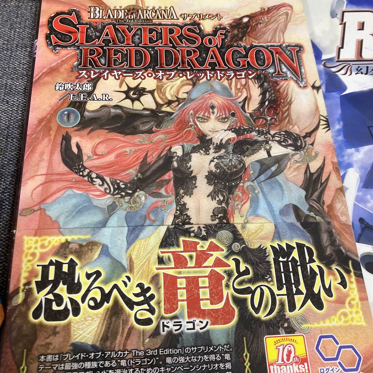 TRPG まとめ　セット_画像3