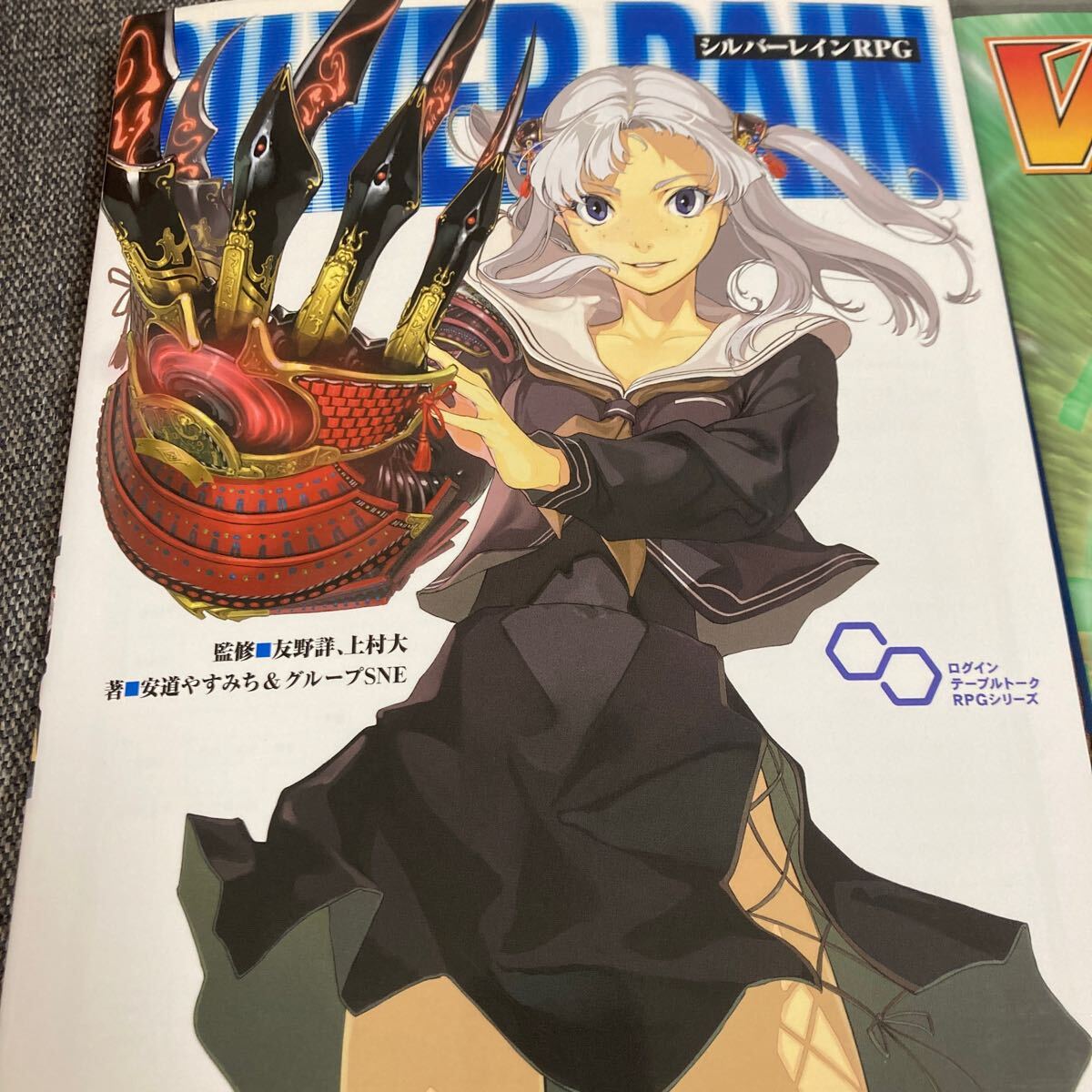 TRPG まとめ　セット_画像7