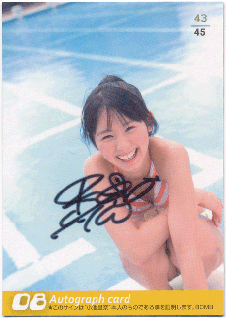 Bomb ボム 2009 小池里奈 直筆サインカード 45枚限定 Autograph Card 08 Rina Koikeの画像1