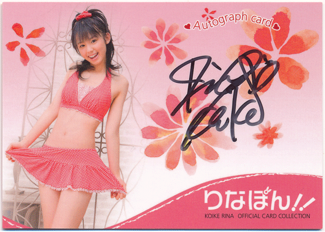 さくら堂 2008 小池里奈 りなぽん 直筆サインカード 120枚限定 Autograph Card AT-6 Rina Koikeの画像1