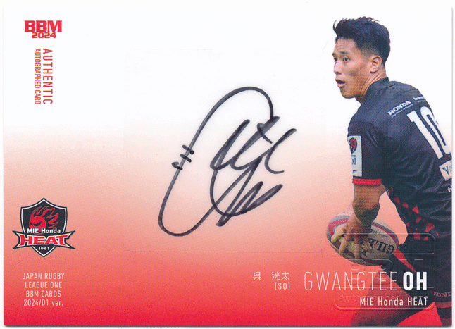 BBM 2024 ラグビー リーグワン Rugby League One D1 Ver 呉洸太 三重ホンダヒート 直筆サインカード 60枚限定 Authentic Autographed Card_画像1