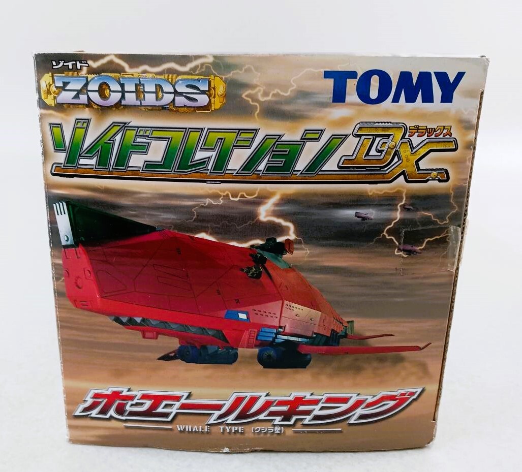 Y★ 希少 未使用 TOMY トミー ZOIDS ゾイド ホエールキング ゾイドコレクションDX クジラ型の画像6