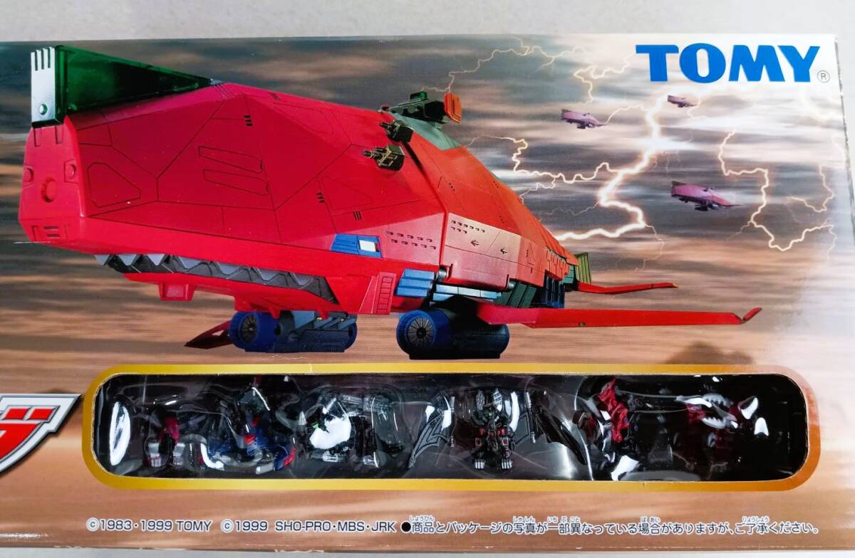 Y★ 希少 未使用 TOMY トミー ZOIDS ゾイド ホエールキング ゾイドコレクションDX クジラ型の画像3