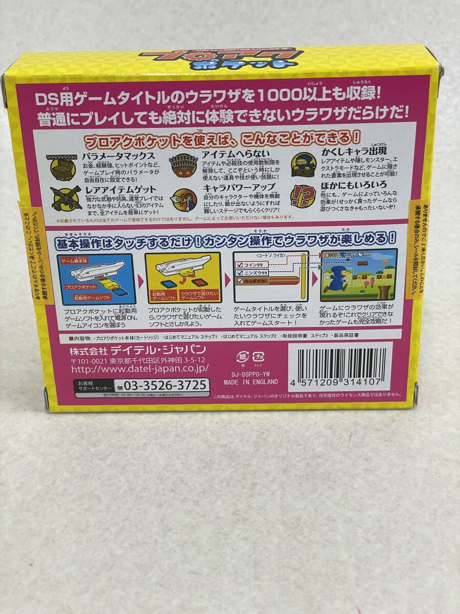 DY-214 unopened DS Dsi DSLite DsiLL for p lower k pocket Pro action li Play series 