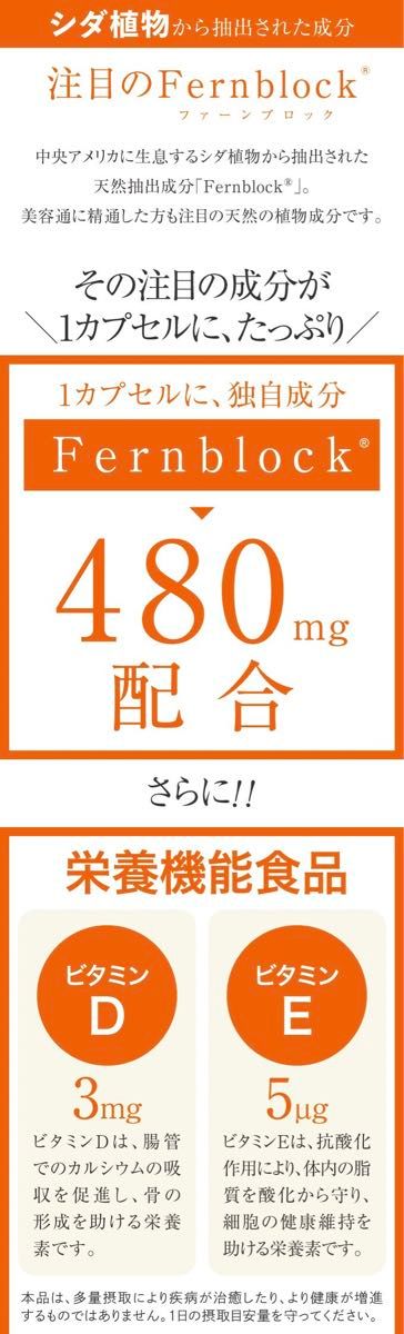 ☆最安です！最新☆飲む日焼け止め！ヘリオケアウルトラD★緑のカプセルです！美容クリニック、皮膚科専用品！安心な日本語表示国内産です