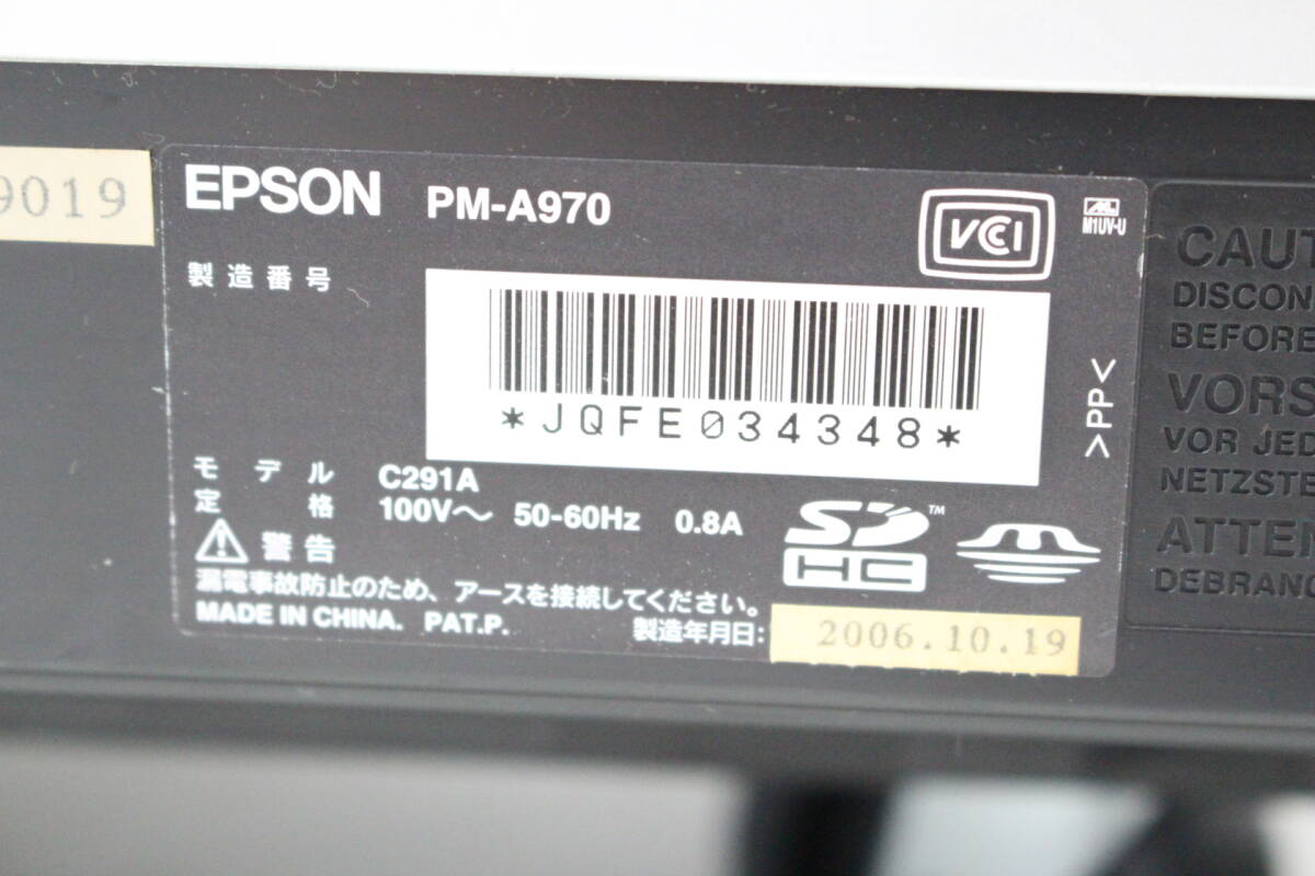 EPSON エプソン A4複合機 A4インクジェットプリンター PM-A970_画像4