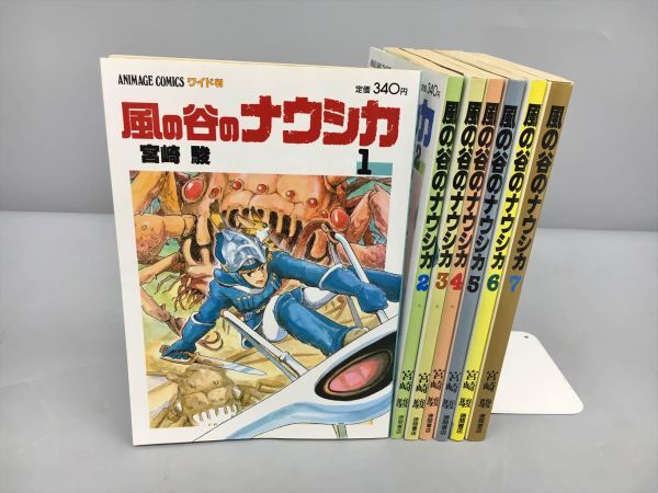 風の谷のナウシカ 全7巻セット ワイド判 宮崎駿 2405BKS023_画像1