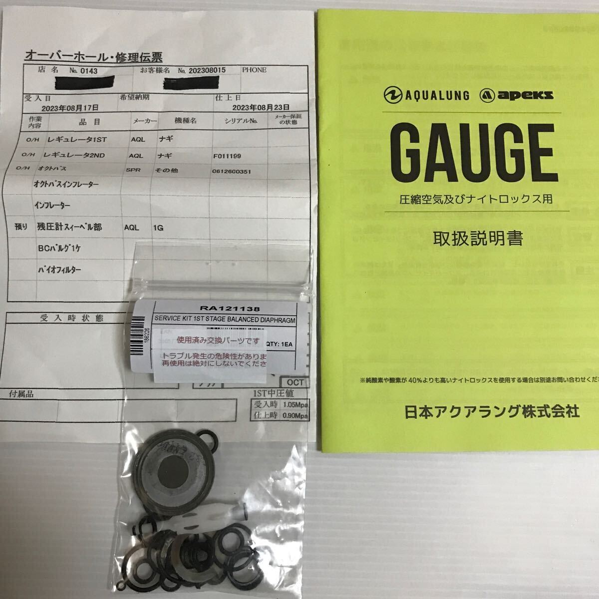 Yahoo!オークション - レギュレータ一セット レギュレーター Yahoo!オークション - レギュレータ一セット レギュレーター