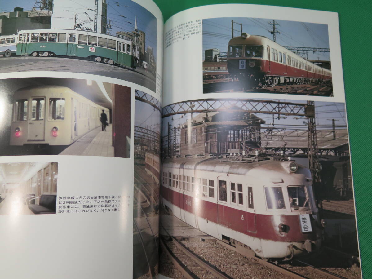 書籍　rail 53　鞍手軽便と北九州の古典ロコ　美品_画像4
