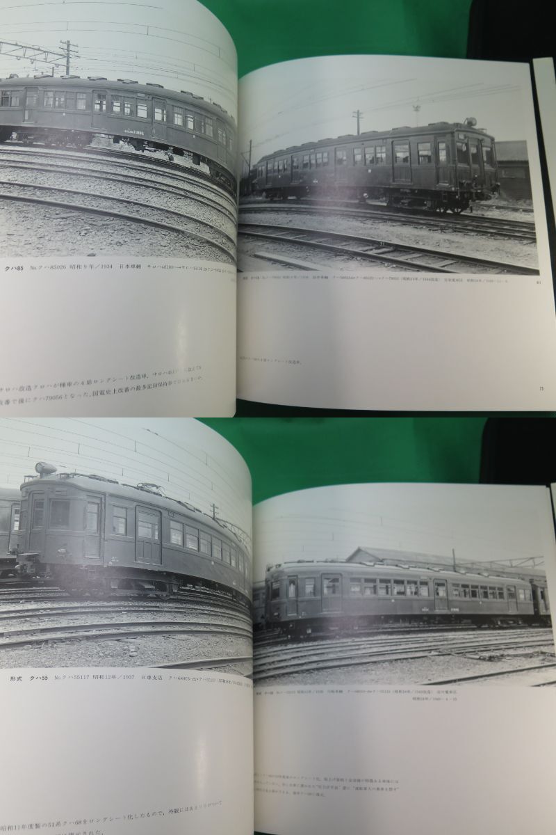 書籍　大阪の省電　写真集　1と2　2冊　_画像4
