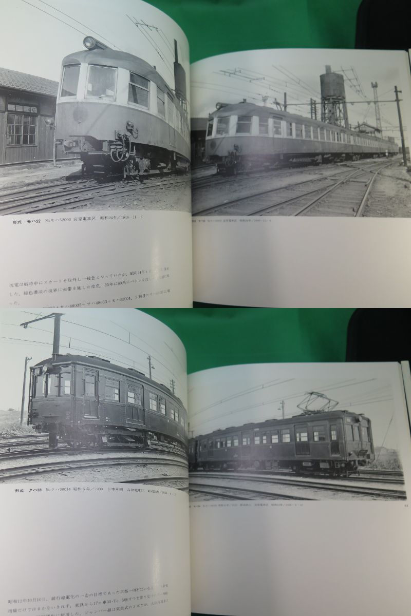 書籍　大阪の省電　写真集　1と2　2冊　_画像5