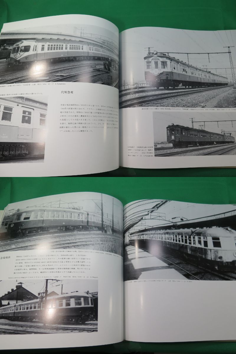 書籍　大阪の省電　写真集　1と2　2冊　_画像9