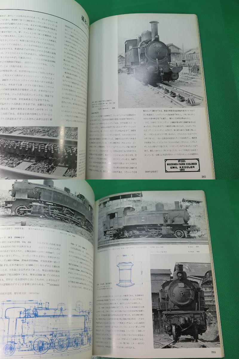 書籍　機関車の系譜図　1と2と3　3冊　_画像7