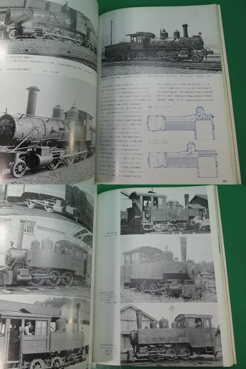 書籍　機関車の系譜図　1と2と3　3冊　_画像5