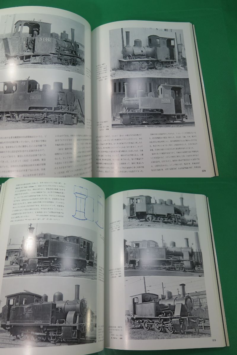 書籍　機関車の系譜図　1と2と3　3冊　_画像10