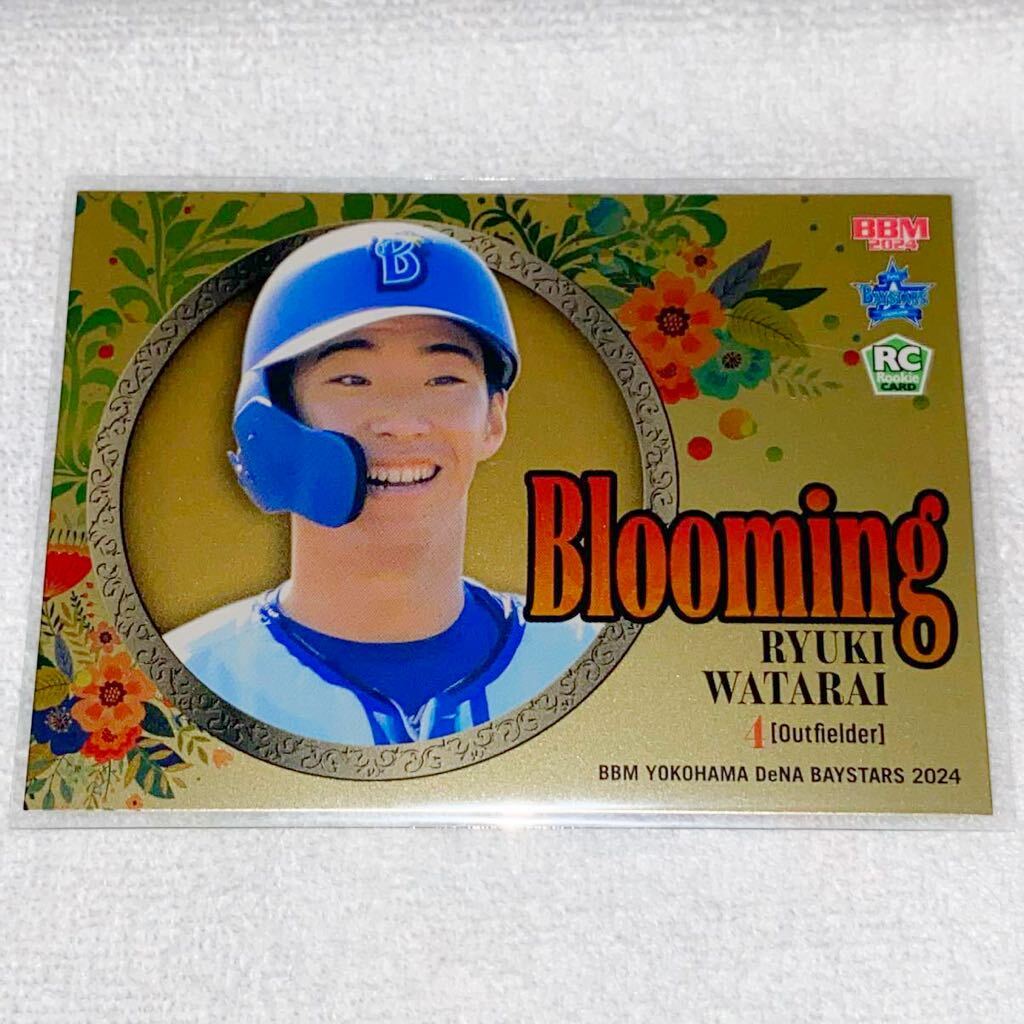 【Blooming】50枚限定 度会隆輝 BBM 2024 横浜DeNAベイスターズ インサートカード ルーキーカード RC パラレル 直筆サインカード多数出品中_画像1