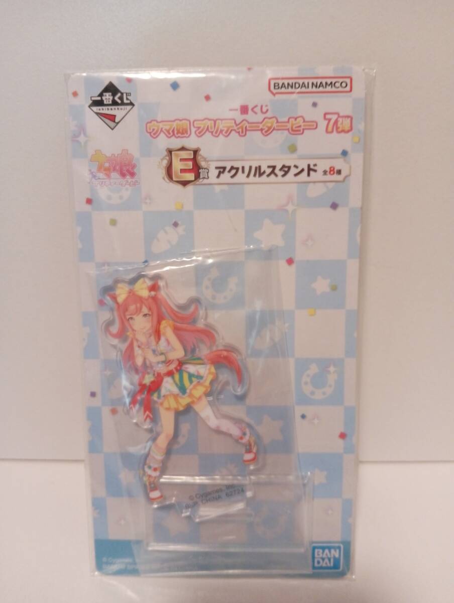 新品　未開封　BANDAI　一番くじ　ウマ娘プリティーダービー　Ｅ賞　アクリルスタンド①_画像1