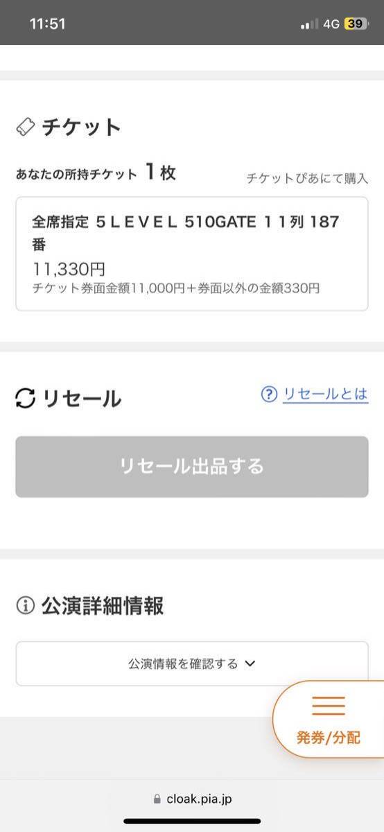 ＴＭ　ＮＥＴＷＯＲＫ　コンサート チケット 1枚 2024/5/19(日) 17:00 開演 Kアリーナ横浜_画像2