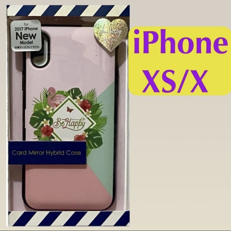 iPhone XS / X ハイブリッドケース f ミラー付カード収納 フラミンゴ C LP-I8LUHVMC LEPLUS Lucy _画像10