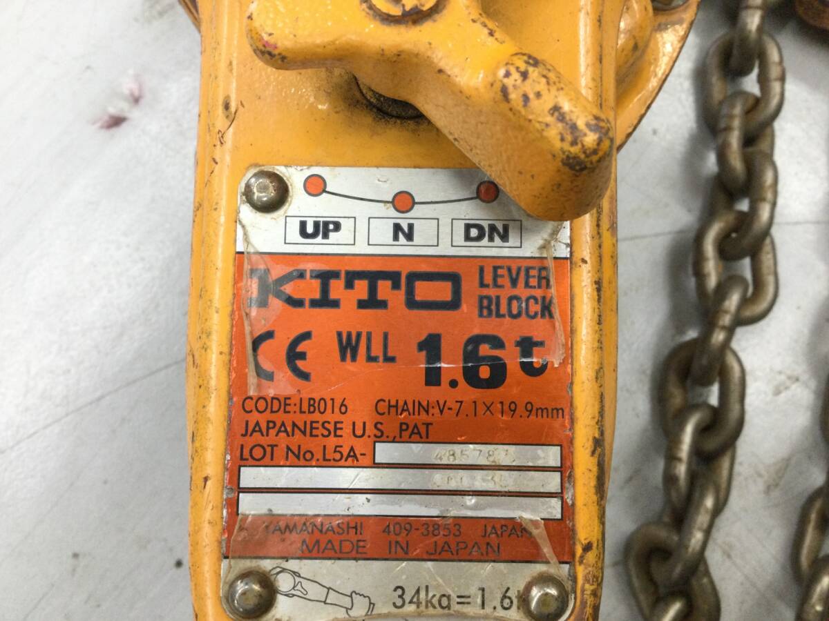 【中古品 現状販売】 KITO(キトー) 1.6tレバーブロック L5A L5型 LB016 ITCO46S48BU8_画像2