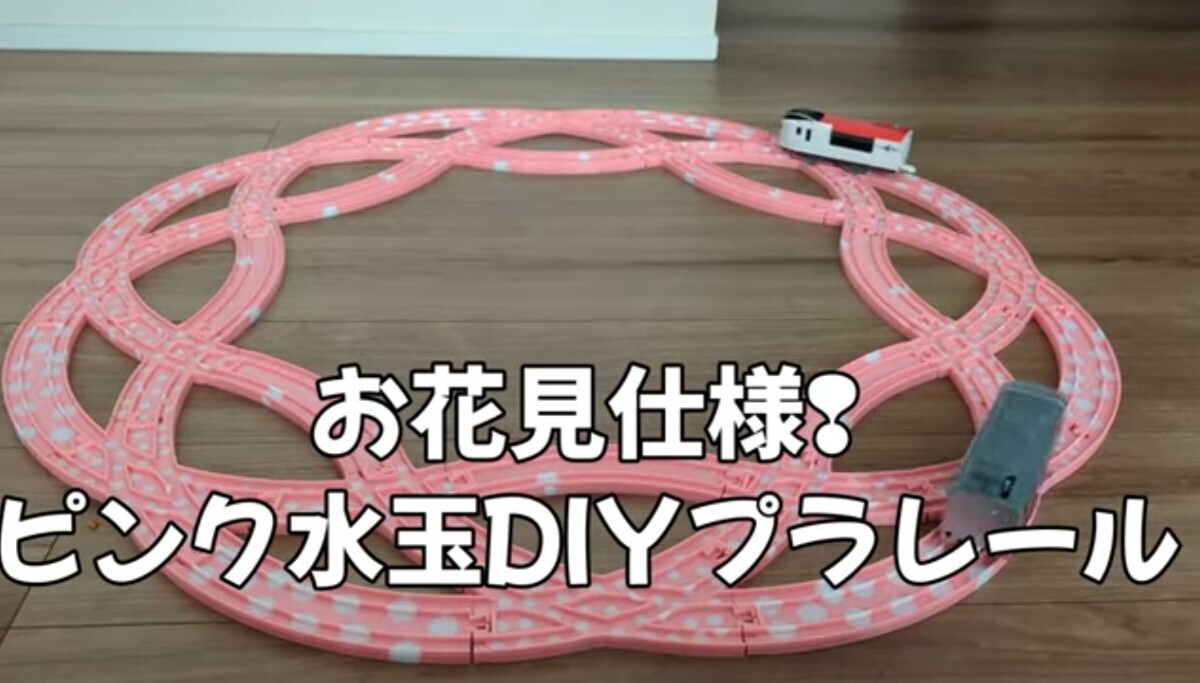 DIYプラレール互換レール(ピンク水玉仕様) - 車両単品 - 車両単品 DIYプラレール互換レール(ピンク水玉仕様) - 車両単品 - 車両単品