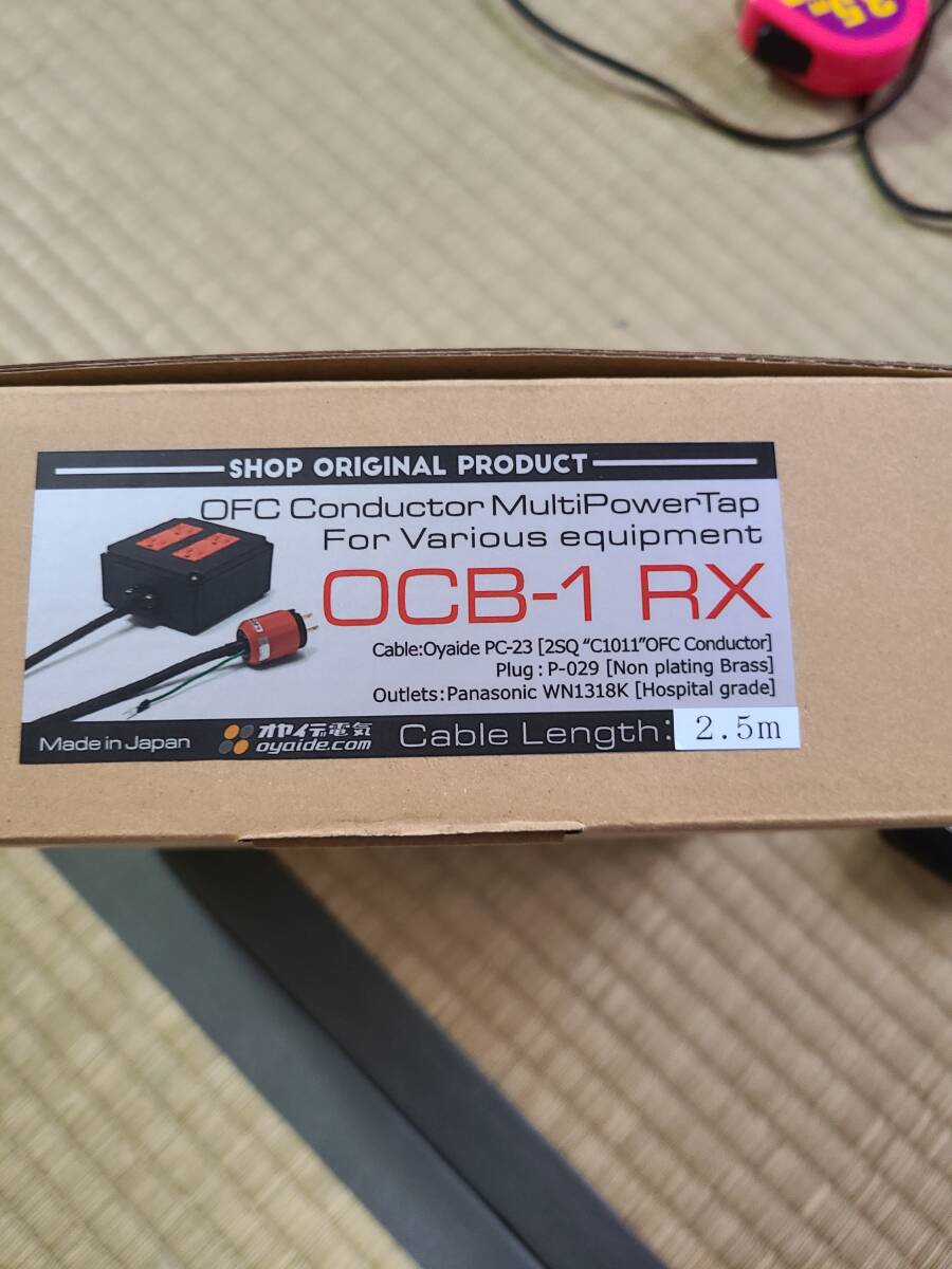 新品未開封　受注生産　oyaide オヤイデ電気　OCB-1 RX　電源タップ２．５M　専用スパイク付き_画像1
