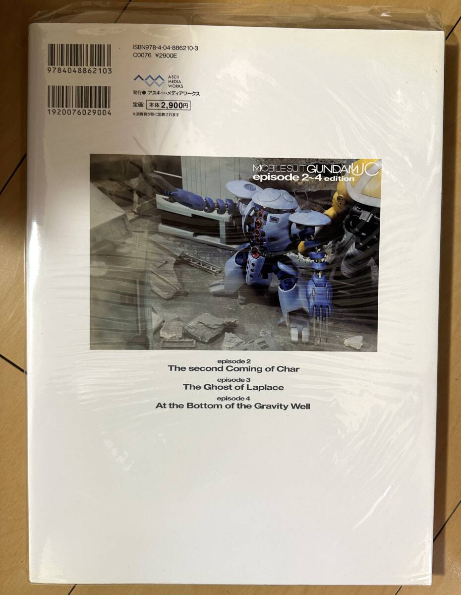 機動戦士ガンダム UC 3D＆設定資料集 ep2-4編 （書籍） [アスキーメディアワークス]の画像2