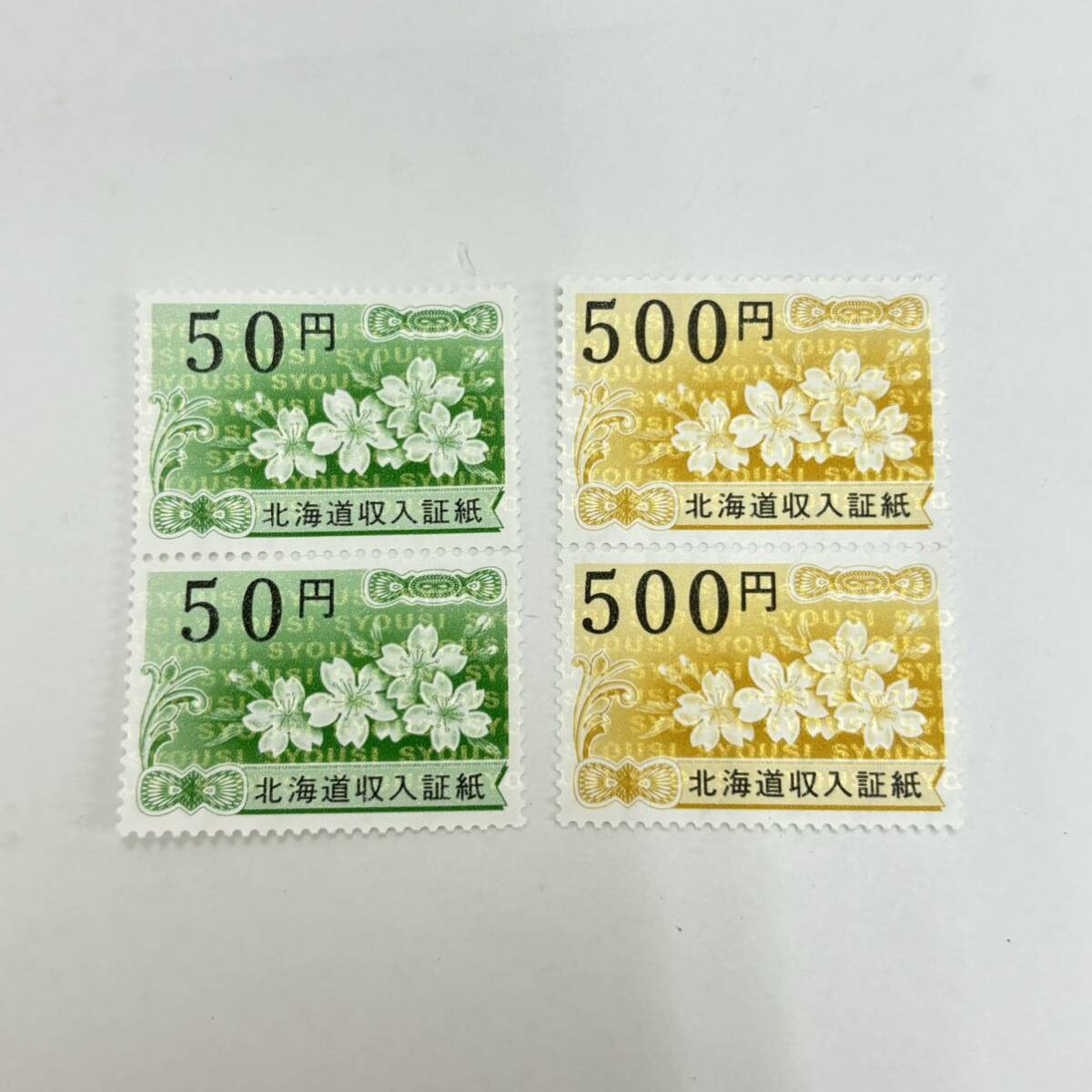 【未使用品】☆北海道 収入証紙 1100円分まとめ☆500円×2／50円×2／車庫証明／パスポート／試験／申請書類／金券／CE5の画像1