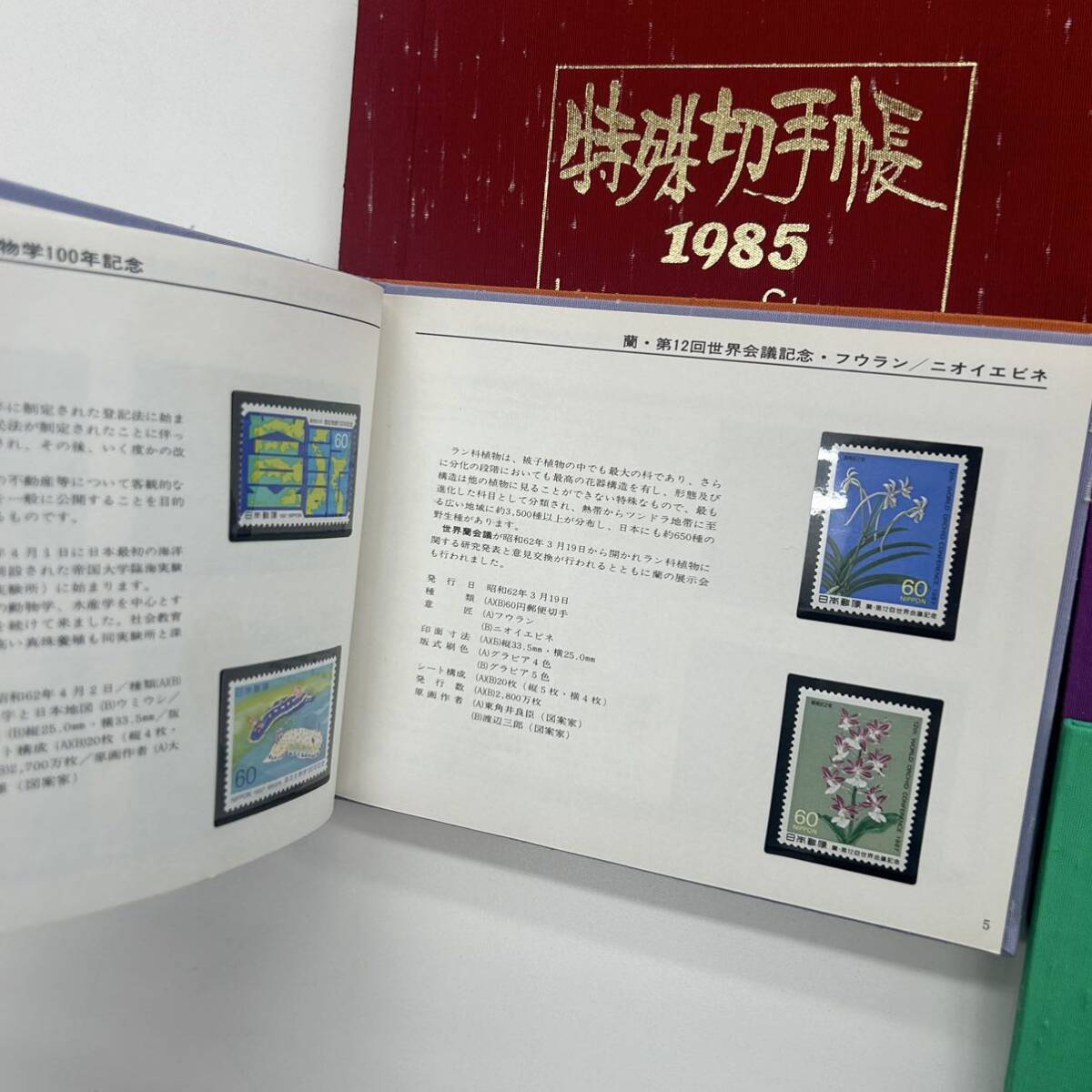 【コレクション 】☆特殊切手帳 1983〜1993 1995〜2002 額面61,950円分☆記念切手 JAPANESE STAMPS 切手_画像6