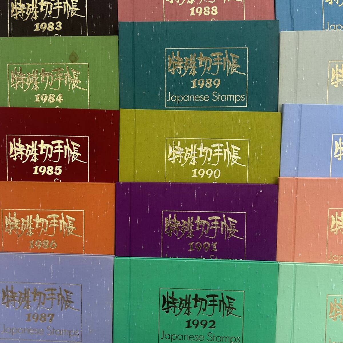 【コレクション 】☆特殊切手帳 1983〜1993 1995〜2002 額面61,950円分☆記念切手 JAPANESE STAMPS 切手_画像3