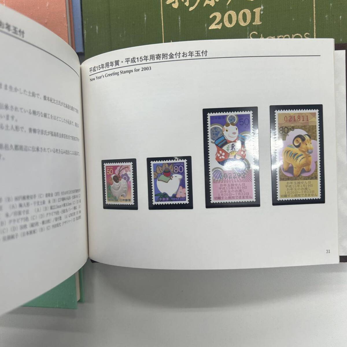【コレクション 】☆特殊切手帳 1983〜1993 1995〜2002 額面61,950円分☆記念切手 JAPANESE STAMPS 切手_画像8