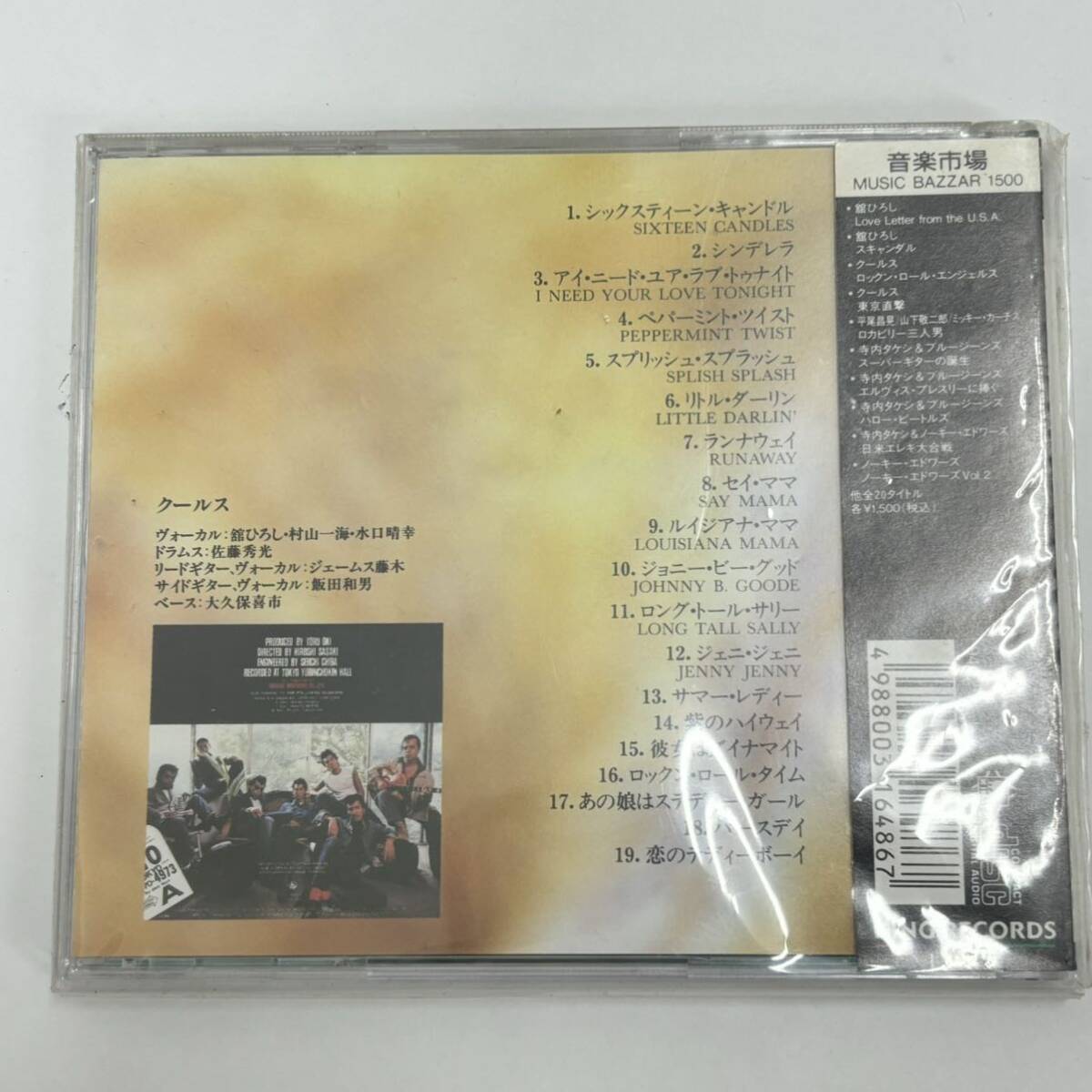 [ collector worth seeing!]* cool s Tokyo direct .CD* cool s* Live | music market |COOLS LIVE|KICS 8054|....|Q record | with belt |DC0