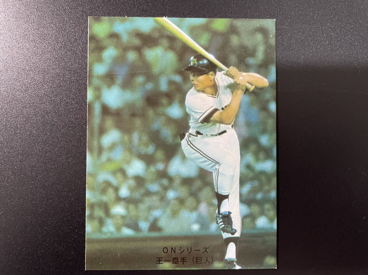 カルビープロ野球カード1974年 No.425 王貞治の画像1