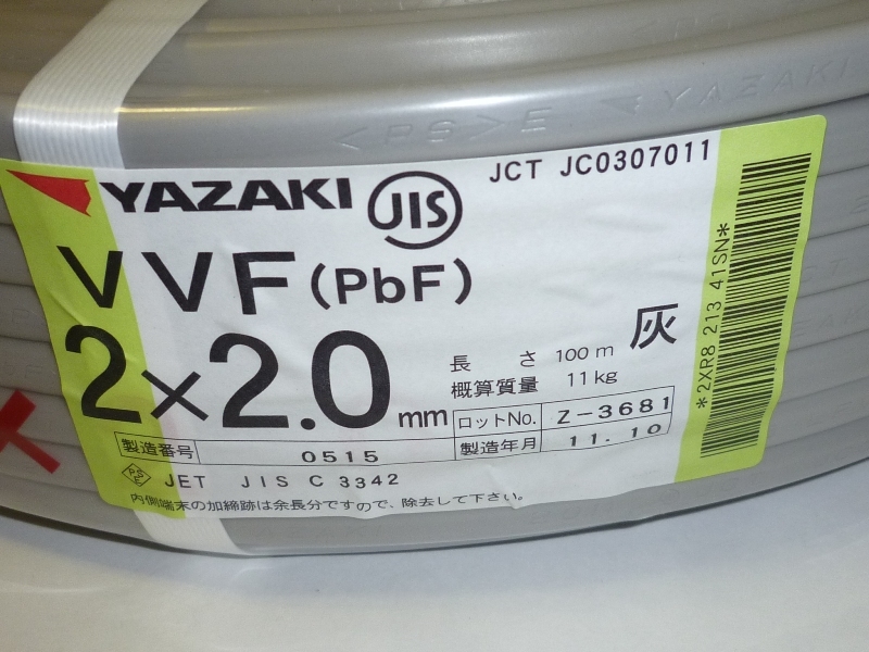 ♪♪新品！！YAZAKIケーブル　VVF2.0-2C　特価！！♪♪_画像1