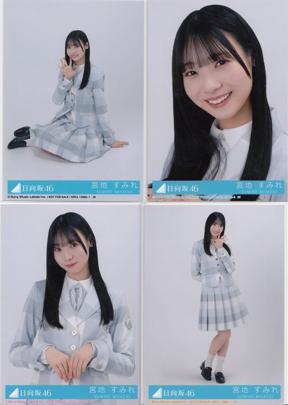 日向坂46 宮地すみれ 君はハニーデュー 4種 4枚セット コンプ 初回盤 封入特典 生写真の画像1