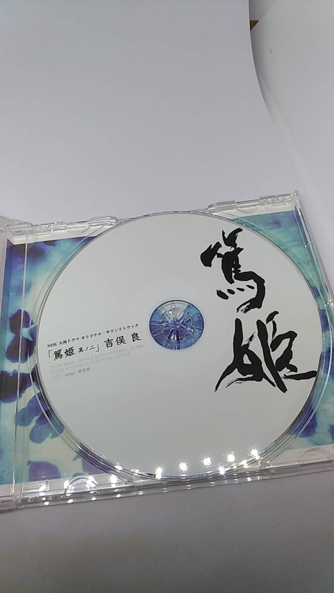 CD 篤姫 其ノ二　オリジナルサウンドトラック　中古品　