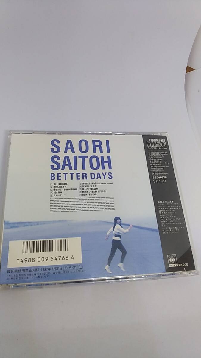 CD 斉藤さおり　BETTER DAYS ベターデイズ 中古品_画像2