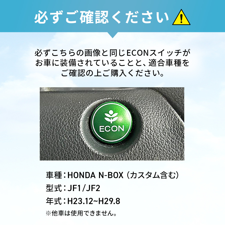 アイドリングストップキャンセラー ホンダ NBOX (カスタム含) 平成23/12～平成29/8 (JF1 / JF2) 完全カプラーオン取付_画像5