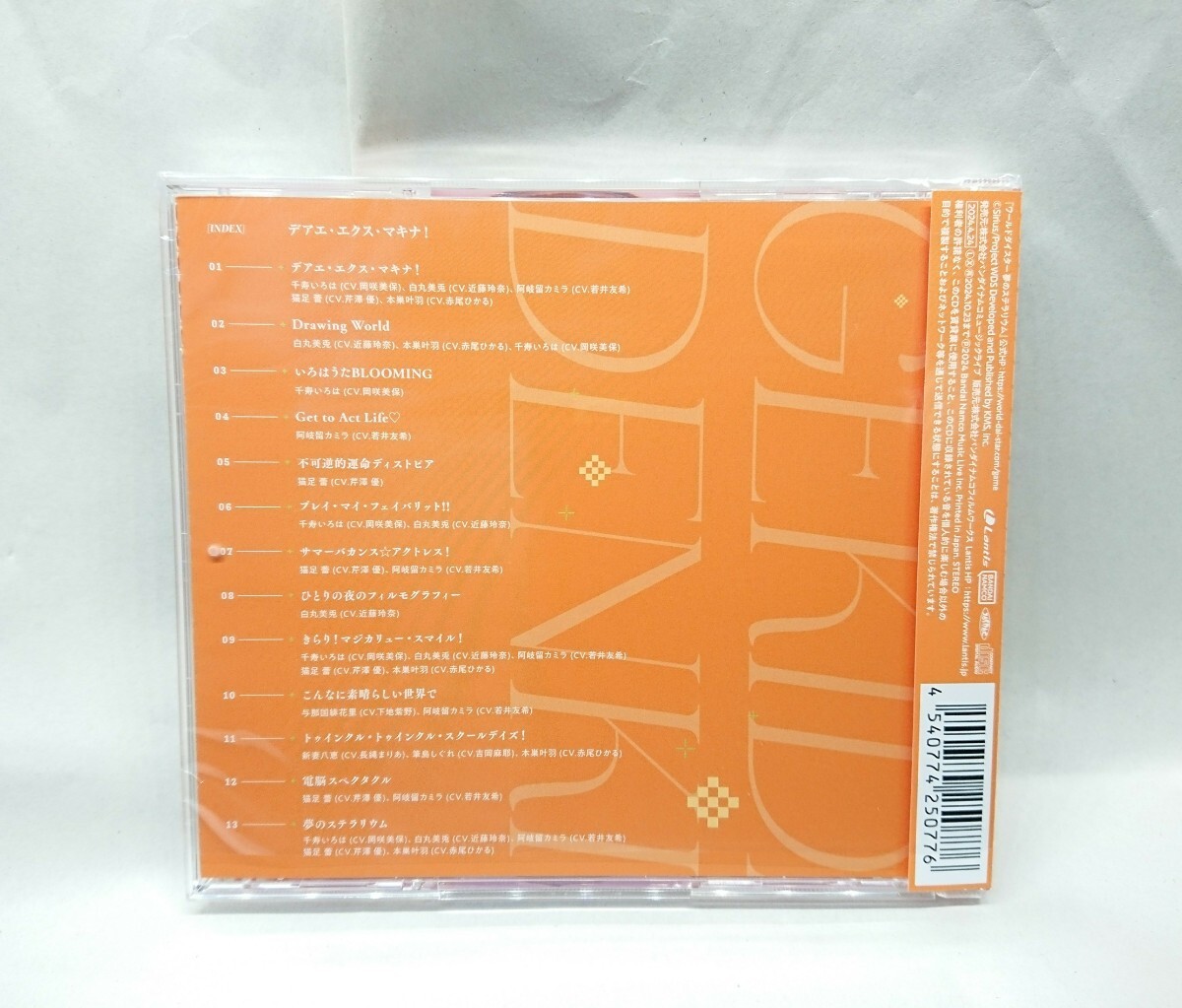 【CD】 ワールドダイスター 夢のステラリウム Vocal Album Vol.3 デアエ・エクス・マキナ! 劇団電姫 