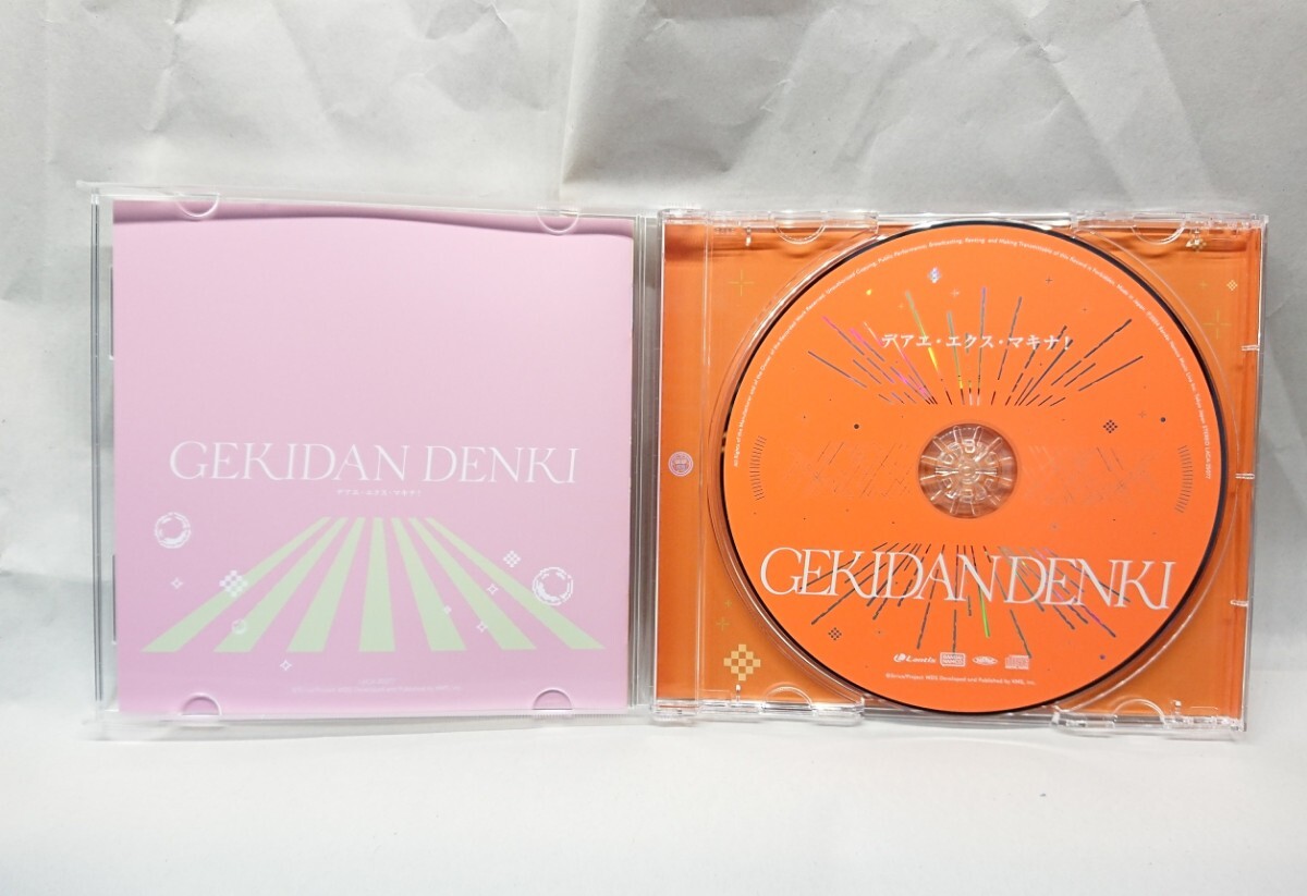 【CD】 ワールドダイスター 夢のステラリウム Vocal Album Vol.3 デアエ・エクス・マキナ! 劇団電姫 