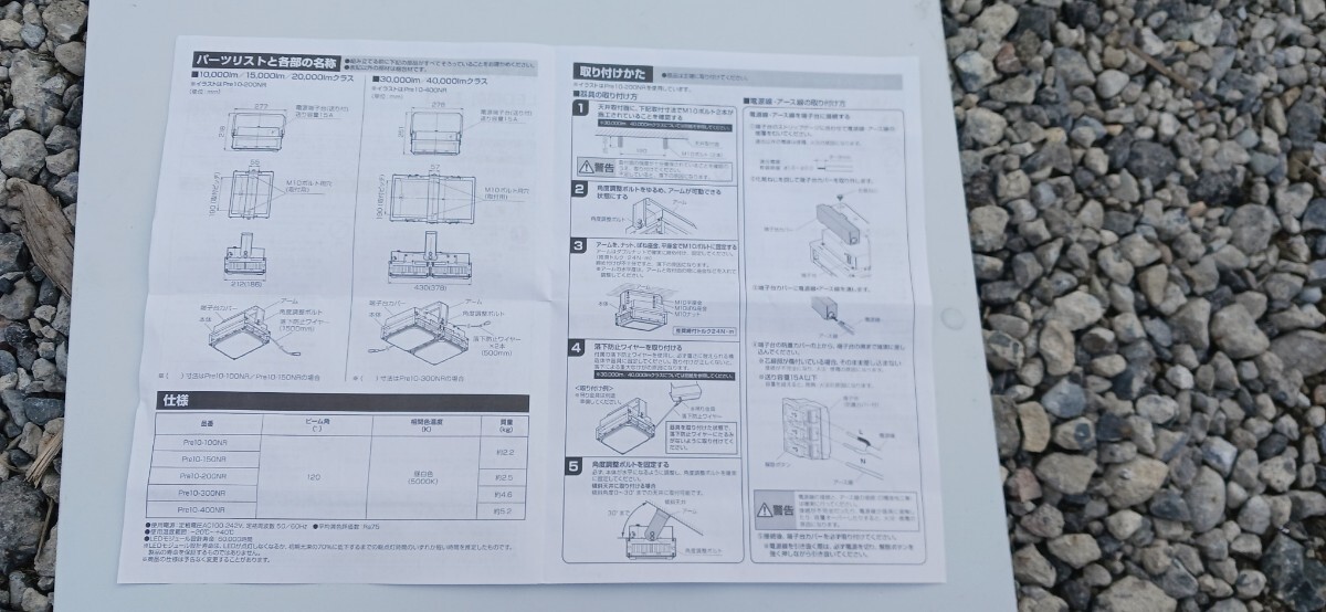 新品未使用品 LED作業灯 高天井用 照明器具 昼光色 作業灯 75W 15000lm 直付タイプ LED 作業照明 施設照明の画像9