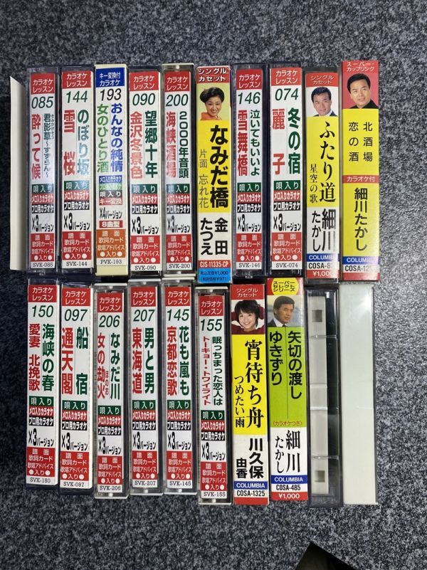 カセットテープ 演歌多数 カラオケ 歌謡曲 昭和レトロ 動作未確認 現状品 歌＆カラオケ_画像1