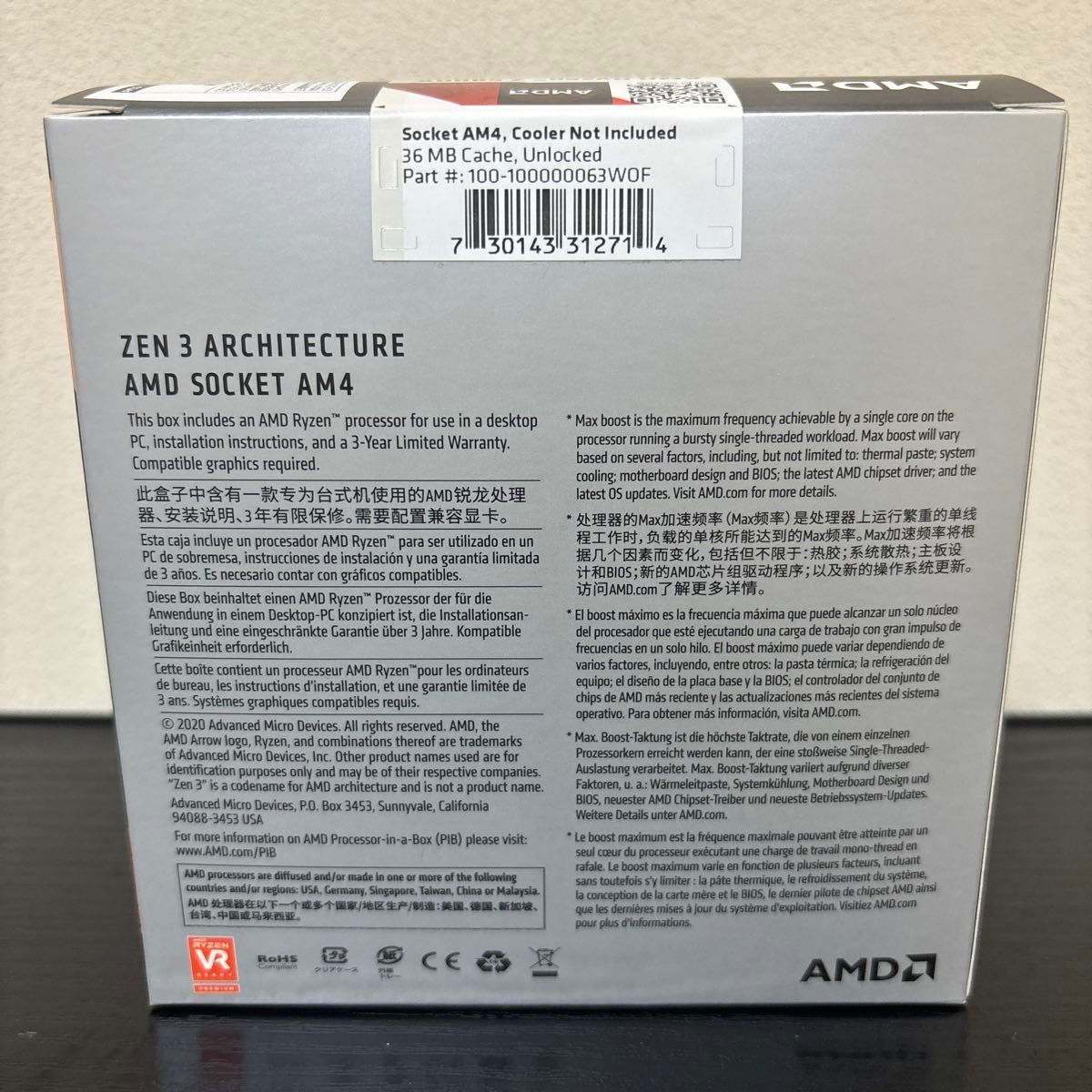 AMD Ryzen 7 5800X BOX 未開封