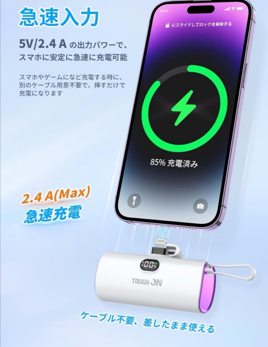 PSE済モバイルバッテリー 小型 軽量iPhone Android　Type-C