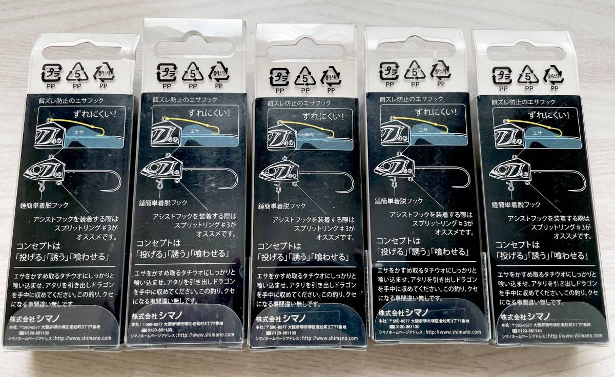 新品・未使用■シマノ・サーベルマスター ドラゴン■60g×４個・50g×１個 計５個セット ■ライトタチウオ 太刀魚テンヤの画像2