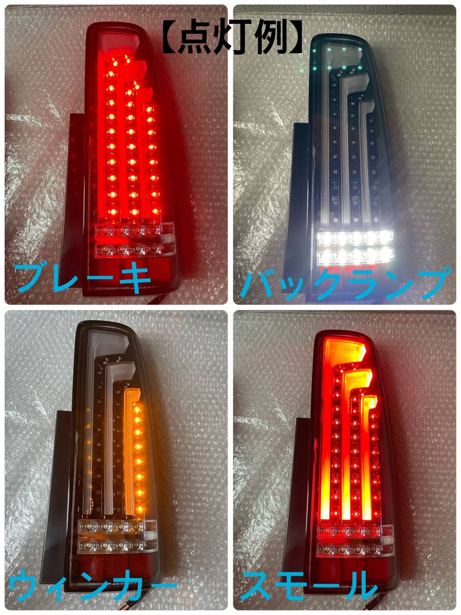 【ほとんど訳無し】ジムニー JB23W JB33W JB43W 縦ファイバー LEDビーム テールランプ 左右セット クリアレンズ×ブラックの画像3