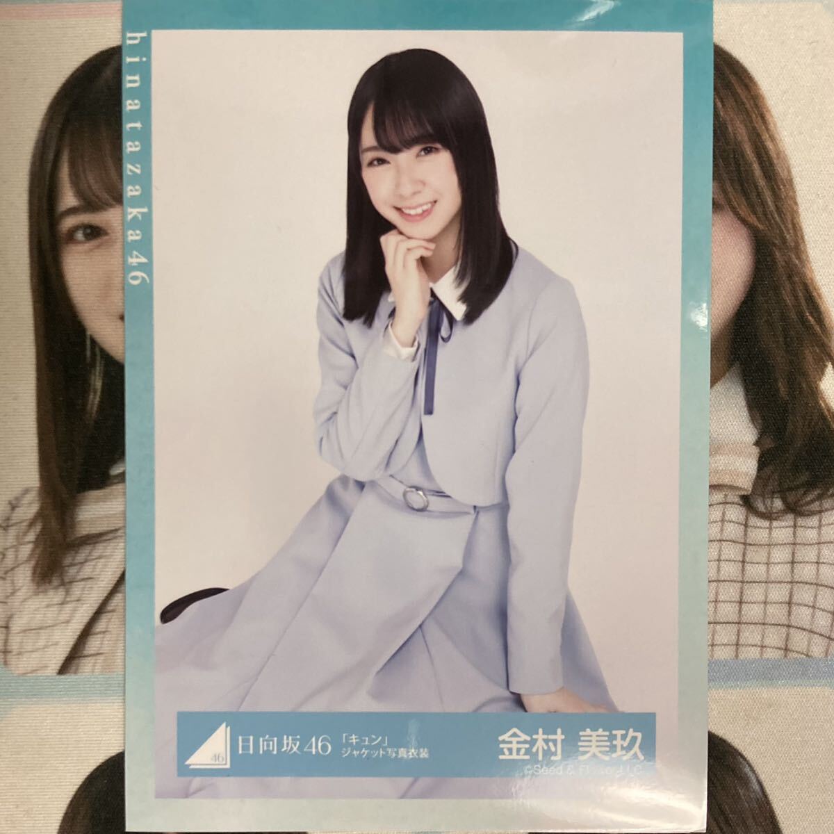 日向坂46 金村美玖 生写真 キュン_画像1