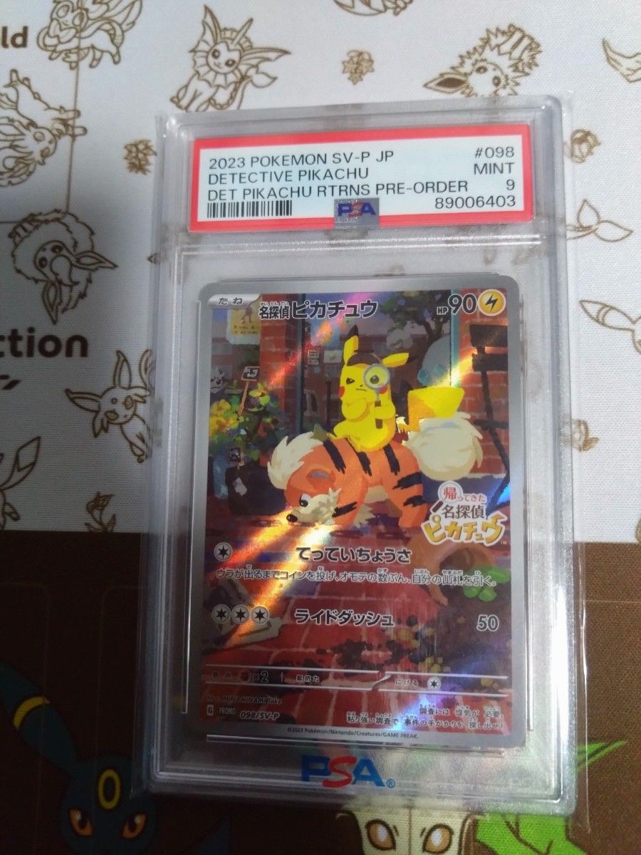 ポケモンカード 名探偵ピカチュウ プロモ PSA9