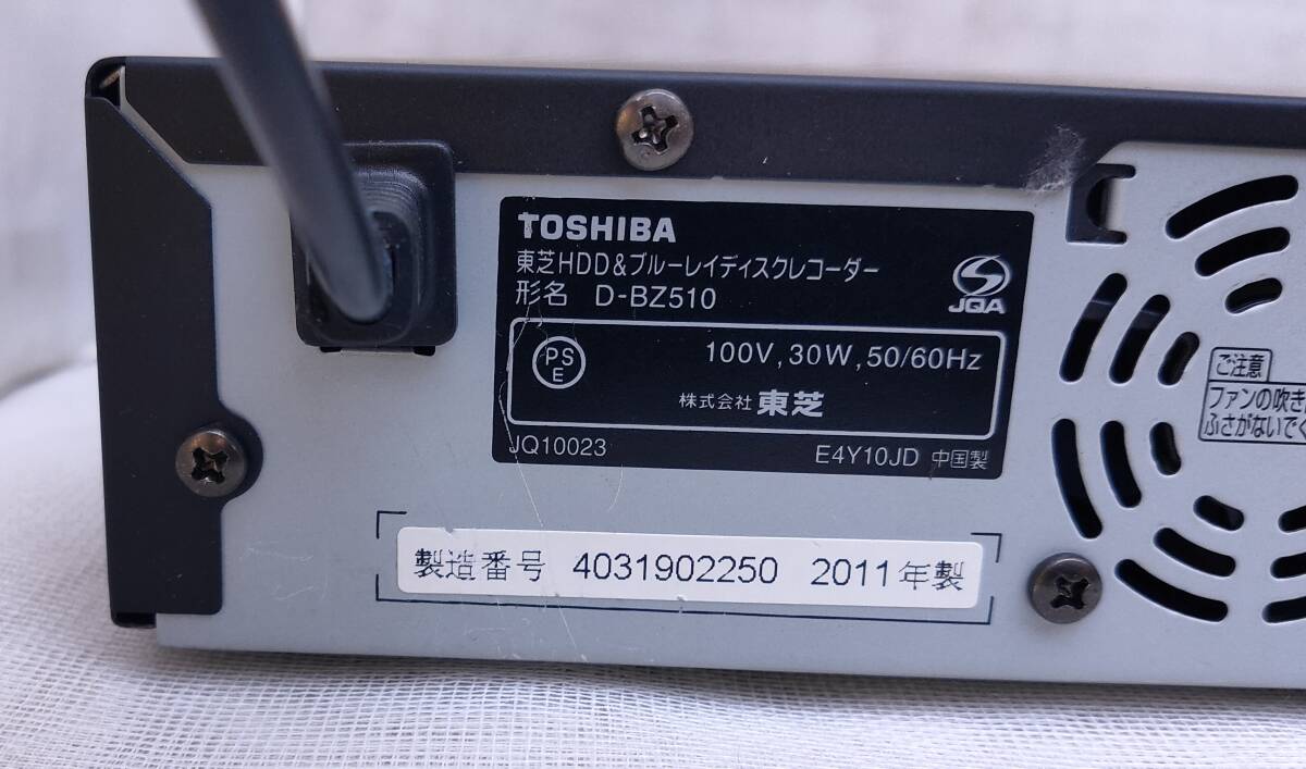 東芝 320GB＝＞ 500GBに容量増量 2チューナー ブルーレイレコーダー 『D-BZ510』 純正リモコン付き動作品です。_画像6