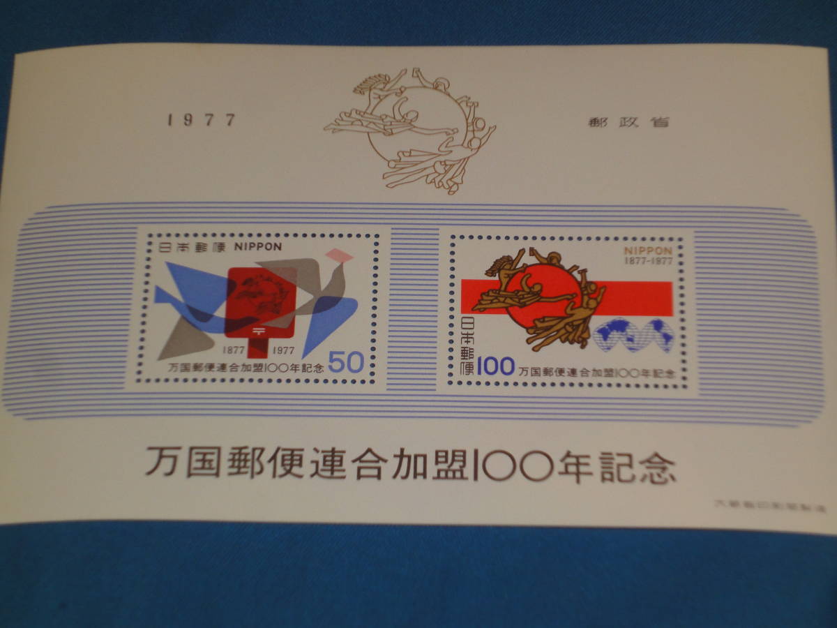 ★万国郵便連合加盟100年記念切手　小型シート　額面150円★　未使用_画像1